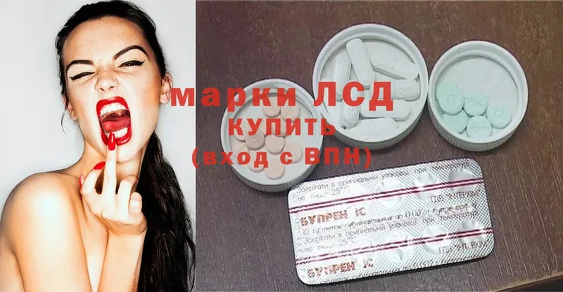 Лсд 25 экстази ecstasy  Заволжск 